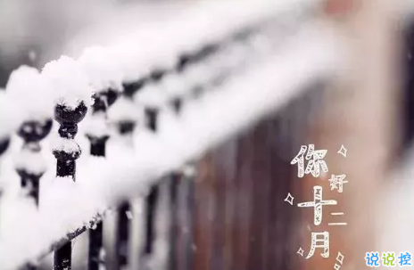 12月你好早安圖片說說2019 十二月早上好的文字圖片說說1