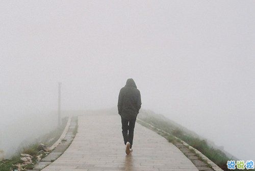 每個人都要經歷離別的心酸說說 關于告別的個性說說配圖7