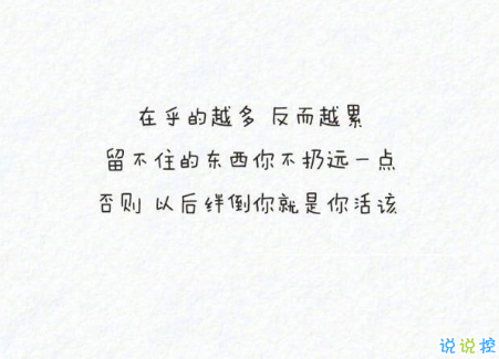 微信朋友圈勵志說說文字圖片大全 一句正能量的話圖片加文字10