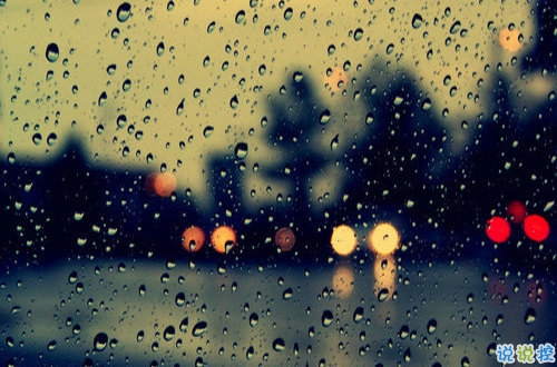 2019下雨天傷感心情說(shuō)說(shuō)帶圖片 忍不住傷心流淚的說(shuō)說(shuō)合集1