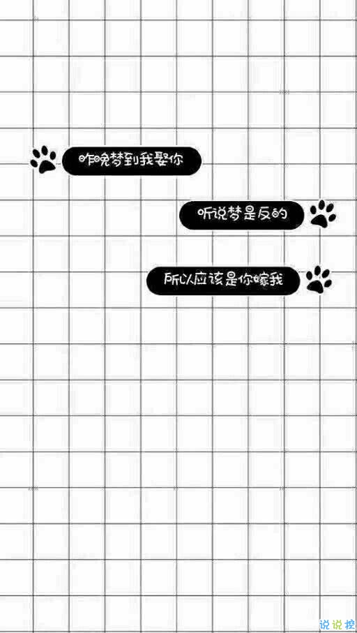 抖音撩妹套路對話截圖完整版 抖音表白套路截圖13