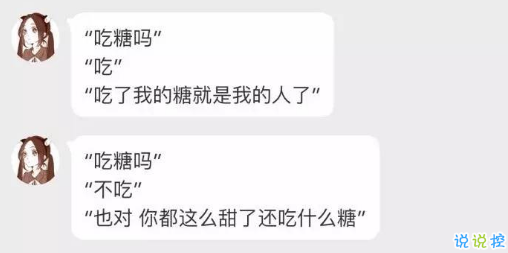 撩妹套路聊天句子圖片，撩女孩子的套路都在這里啦！5