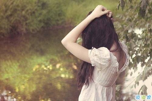 分手后感人落淚的一段話傷感說說帶圖片 寫給分手后男女生的傷感說說14