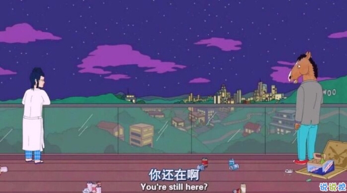 馬男波杰克經(jīng)典說說帶圖片 值得收藏的馬男波杰克句子加圖片4