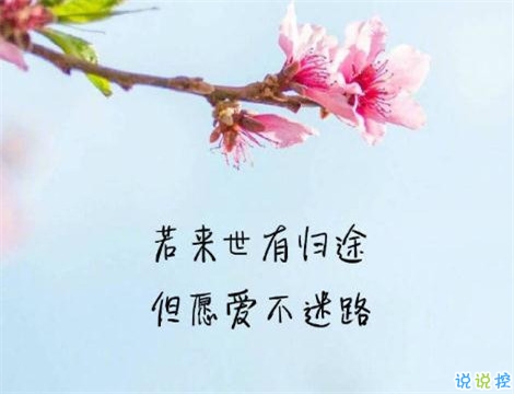 深刻有內(nèi)涵的說說致自己帶圖片 充滿陽光灑脫勵(lì)志說說2