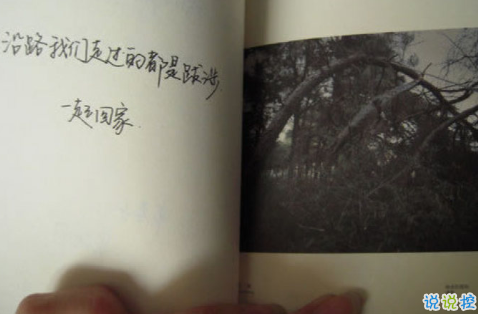 qq朋友圈關(guān)于愛情的圖片說說大全2018 陪你直到世界盡頭2