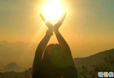 正能量說說配圖朋友圈必贊的：身材不好就去鍛煉，沒錢就努力去賺11