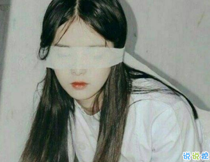 女生現(xiàn)實霸氣個性說說配圖大全 最新最酷女生個性說說帶圖片4