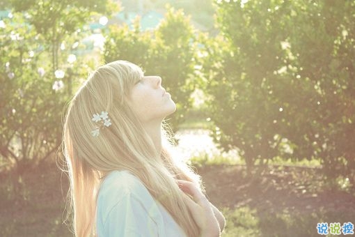 2018最精辟最火的愛(ài)情說(shuō)說(shuō)配圖 關(guān)于愛(ài)情的經(jīng)典哲理說(shuō)說(shuō)13