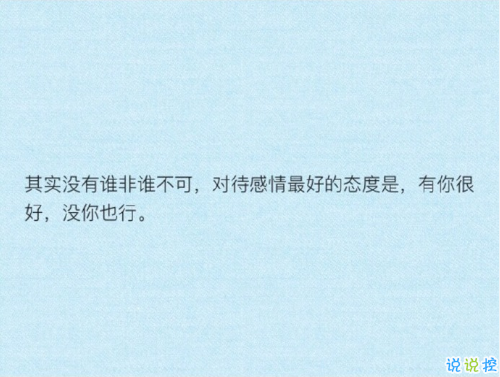 忘記一個人好難的說說帶圖片 始終無法忘記曾經(jīng)深愛的人說說6