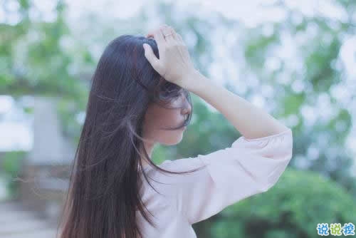 那些一瞬間擊中你內(nèi)心深處的唯美歌詞12