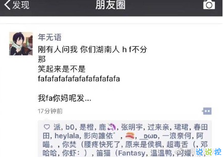 最近哪個笑話或哪張圖， 讓你笑劈叉？10