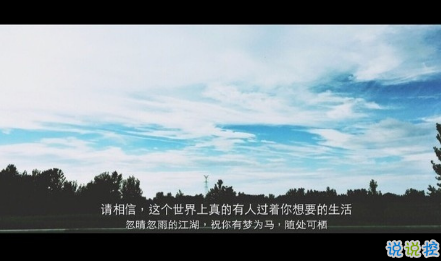 致自己的說說勵(lì)志生活帶圖片 治愈系說說帶圖片致自己5