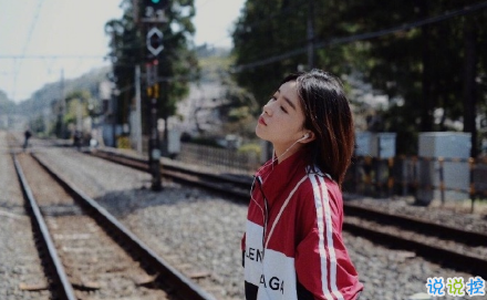 對(duì)愛情不抱幻想的心情說說帶圖片 已經(jīng)徹底看透愛情的說說大全8