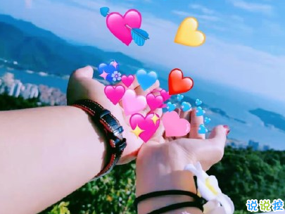 秀恩愛甜甜的句子帶圖片 特別肉麻文藝的愛情句子11