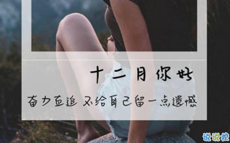 12月你好早安圖片說說2019 十二月早上好的文字圖片說說9