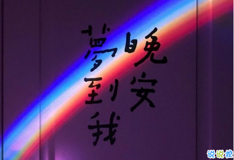 2018流行說(shuō)說(shuō)配圖：今天是一個(gè)好天氣，我希望你們都能遇上你們所愛的人。4