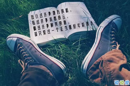 微博個(gè)性說(shuō)說(shuō)心情短語(yǔ)帶圖片 精選14條微博個(gè)性說(shuō)說(shuō)配圖值得收藏3