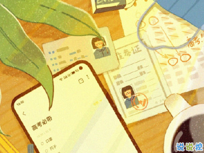 高考加油說說帶圖片 2020最簡單勵志的高考文案4