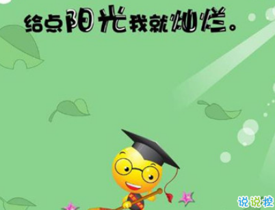 2019五一快樂(lè)心情說(shuō)說(shuō)帶圖片 五一祝福語(yǔ)說(shuō)說(shuō)經(jīng)典語(yǔ)錄14