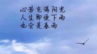 七月早安正能量勵(lì)志哲理說(shuō)說(shuō)帶圖 早安！七月！11