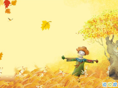 秋天朋友圈說(shuō)說(shuō)充滿(mǎn)詩(shī)意 唯美有詩(shī)意的秋天說(shuō)說(shuō)配圖3