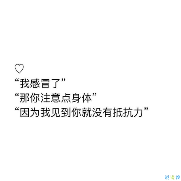 撩妹套路聊天句子圖片，撩女孩子的套路都在這里啦！4