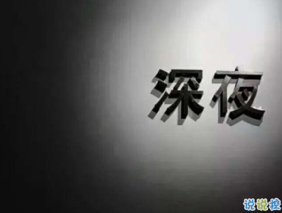 感到心累的愛情說說大全配圖 不是不愛是真的累了2