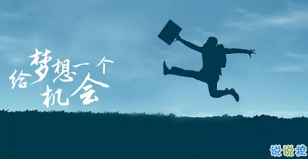 2018中考說說加油配圖：中考的意義是在于你真正投入的過程7