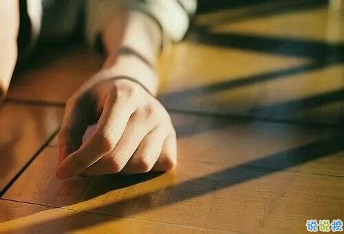 15條愛情說說我的心里話 愛情中最真實的感受說說配圖2