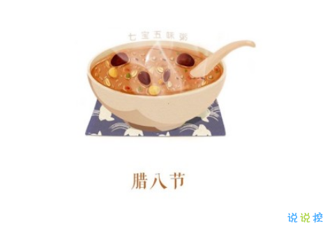 2019臘八節(jié)說說經(jīng)典祝福語大全 臘八節(jié)朋友圈暖心說說帶圖片6