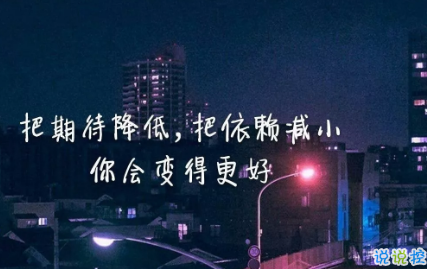 抖音很火的罵醒自己的說(shuō)說(shuō)帶圖片 沒(méi)有什么委屈不委屈動(dòng)情你就該死9