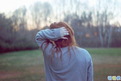 每個人都要經歷離別的心酸說說 關于告別的個性說說配圖4