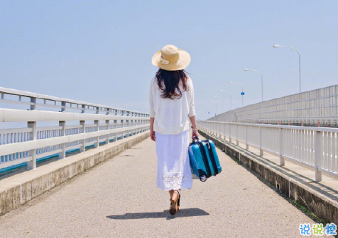 三觀很正的短句一句話一張圖 過日子是過以后不是過從前8