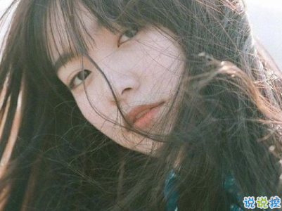 感到幸?？鞓?lè)的心情說(shuō)說(shuō) 平平淡淡很幸福的說(shuō)說(shuō)配圖1