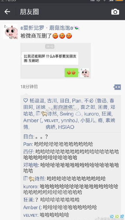 最近哪個笑話或哪張圖， 讓你笑劈叉？8