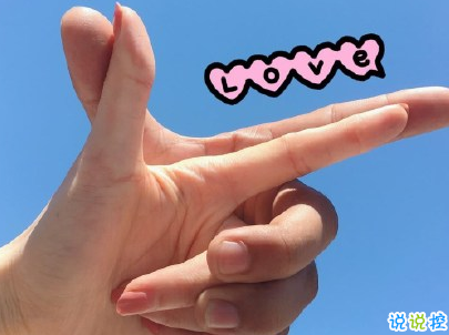 秀恩愛甜甜的句子帶圖片 特別肉麻文藝的愛情句子1