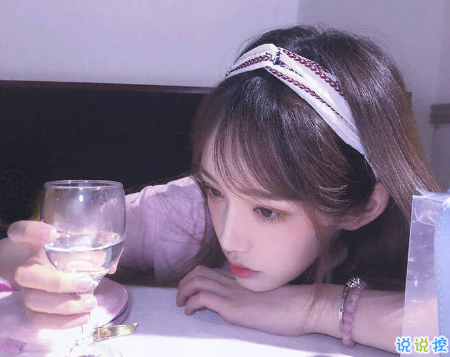 對(duì)愛情不抱幻想的心情說說帶圖片 已經(jīng)徹底看透愛情的說說大全4