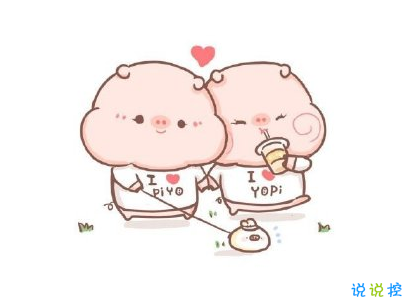 秀恩愛甜甜的句子帶圖片 特別肉麻文藝的愛情句子9