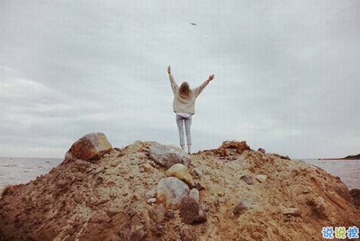 超勵志的正能量心靈雞湯說說 你的人生不會辜負你的7