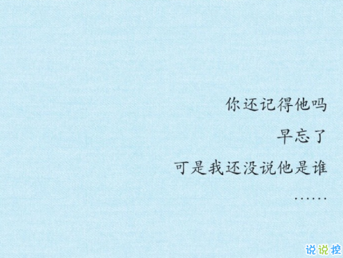 忘記一個人好難的說說帶圖片 始終無法忘記曾經(jīng)深愛的人說說10