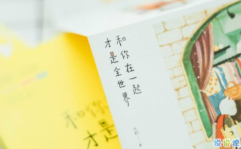 喜歡一個人的說說圖片 說說喜歡一個人是什么感覺6