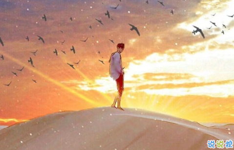 qq經(jīng)典圖片說(shuō)說(shuō)人生哲理2018精選 人生一旦開(kāi)始就沒(méi)有回頭路11