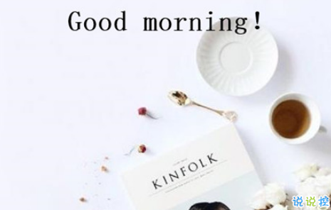 12月你好早安圖片說說2019 十二月早上好的文字圖片說說14