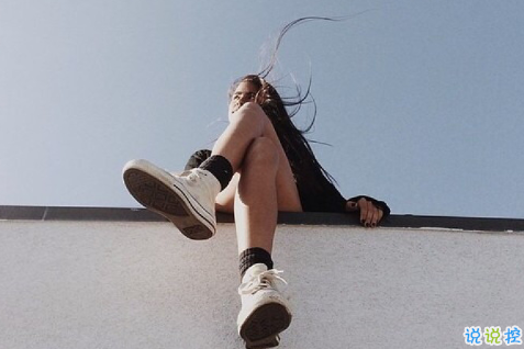 超酷的00后個性qq圖片說說簽名專屬 當(dāng)一個酷女孩13