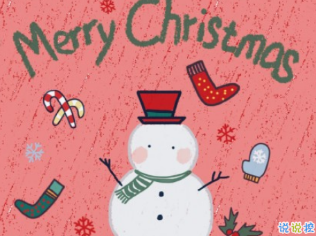 提前迎接圣誕節(jié)的說說大全帶圖片 2018圣誕節(jié)朋友圈說說唯美浪漫6