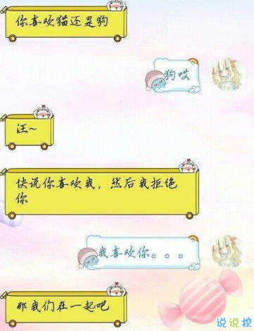 撩妹套路聊天句子圖片，撩女孩子的套路都在這里啦！11