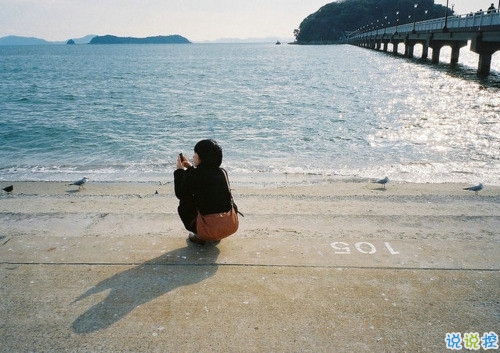 文字控喜歡的溫暖治愈文藝說(shuō)說(shuō)帶圖片 想跌進(jìn)你的懷里把夏天帶給你13