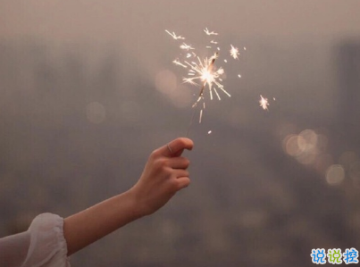 微信個(gè)性說說簡短帶圖片 很不一樣的微信說說精選2