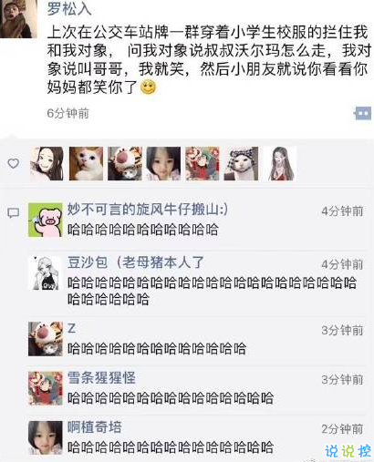 最近哪個笑話或哪張圖， 讓你笑劈叉？12